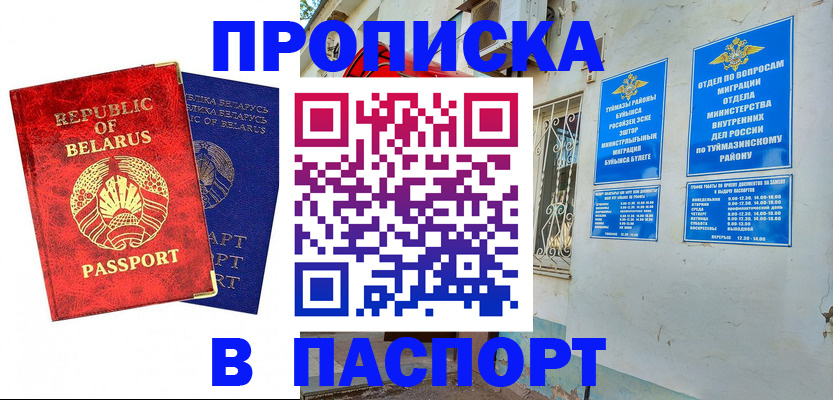 временная регистрация недорого в Дзержинске