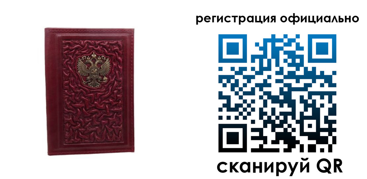 регистрация для дет. сада в Дзержинске