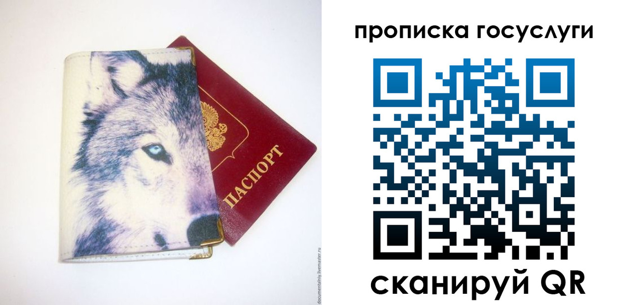 прописка в Дзержинске