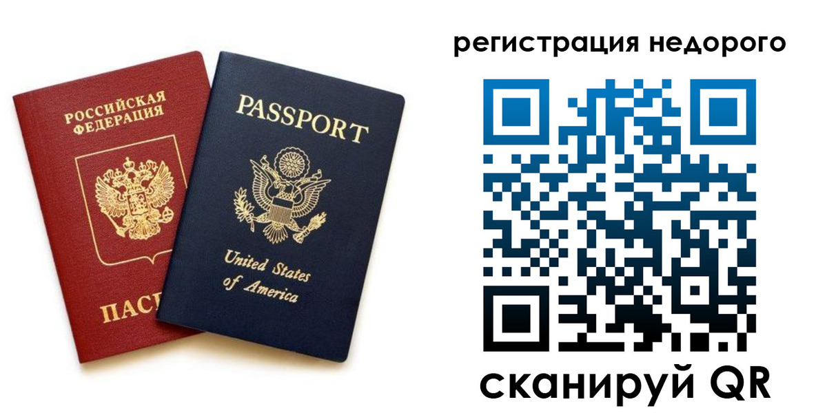 прописка от собственника в Дзержинске