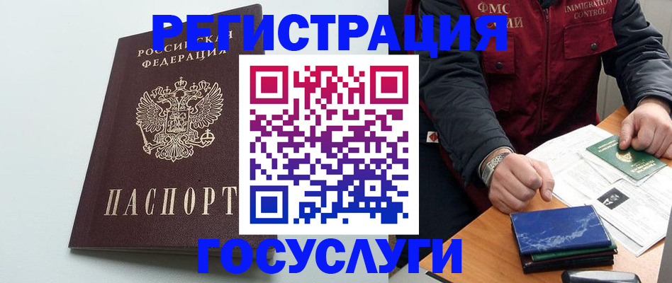 прописка штамп в Дзержинске