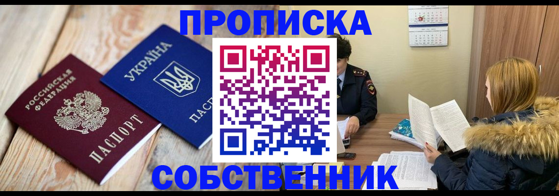 миграционный учет в Дзержинске